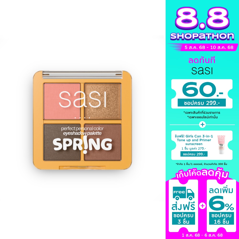 Sasi Sasi Personal Color Eyeshadow Palette01