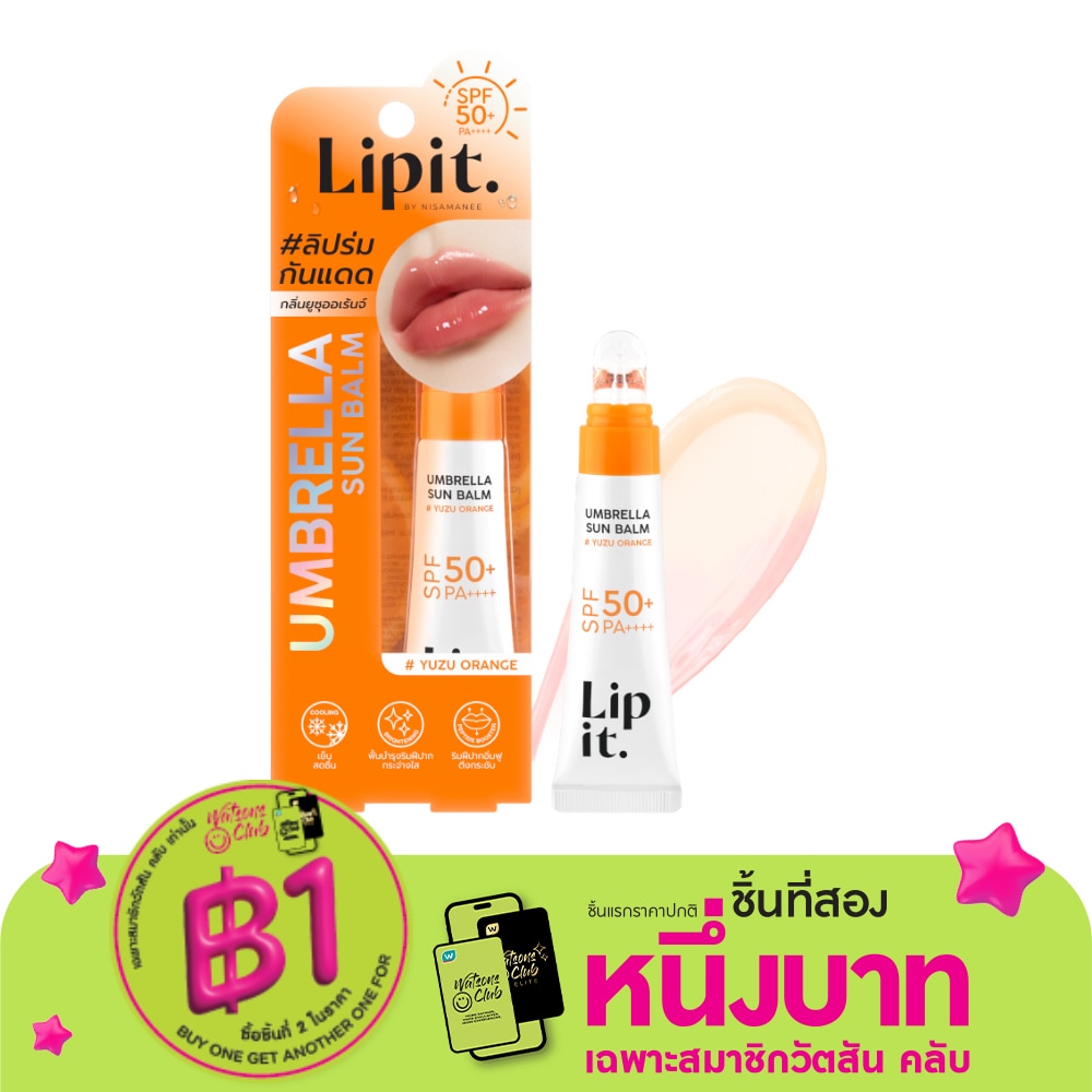 Lip It ลิปอิท อัมเบรลลาซันบาล์ม SPF50+ PA++++ 8ก. 02 ยูซุ ออเร้นจ์