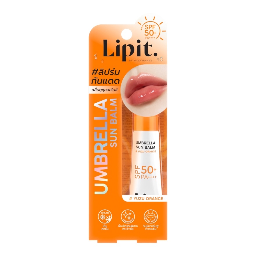 ลิปอิท อัมเบรลลาซันบาล์ม SPF50+ PA++++ 8ก. 02 ยูซุ ออเร้นจ์