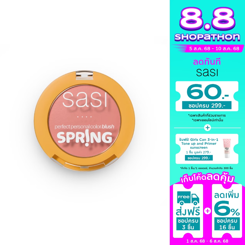 Sasi Perfect Personal Color Blush 3.5g. 01 Spring Blush