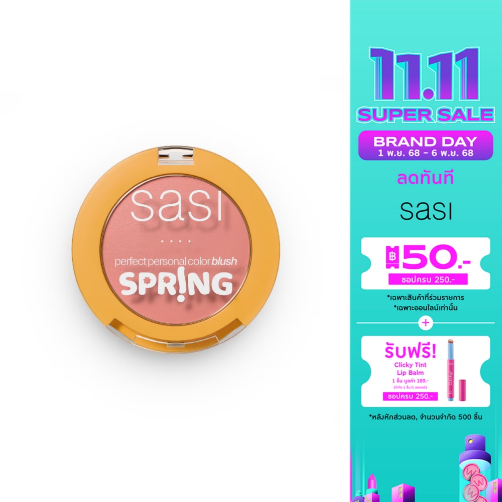 Sasi ศศิ เพอร์เฟกต์ เพอร์ซันนอล คัลเลอร์ บลัช 3.5ก. 01 สปริง บลัช