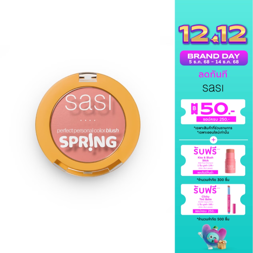Sasi ศศิ เพอร์เฟกต์ เพอร์ซันนอล คัลเลอร์ บลัช 3.5ก. 01 สปริง บลัช