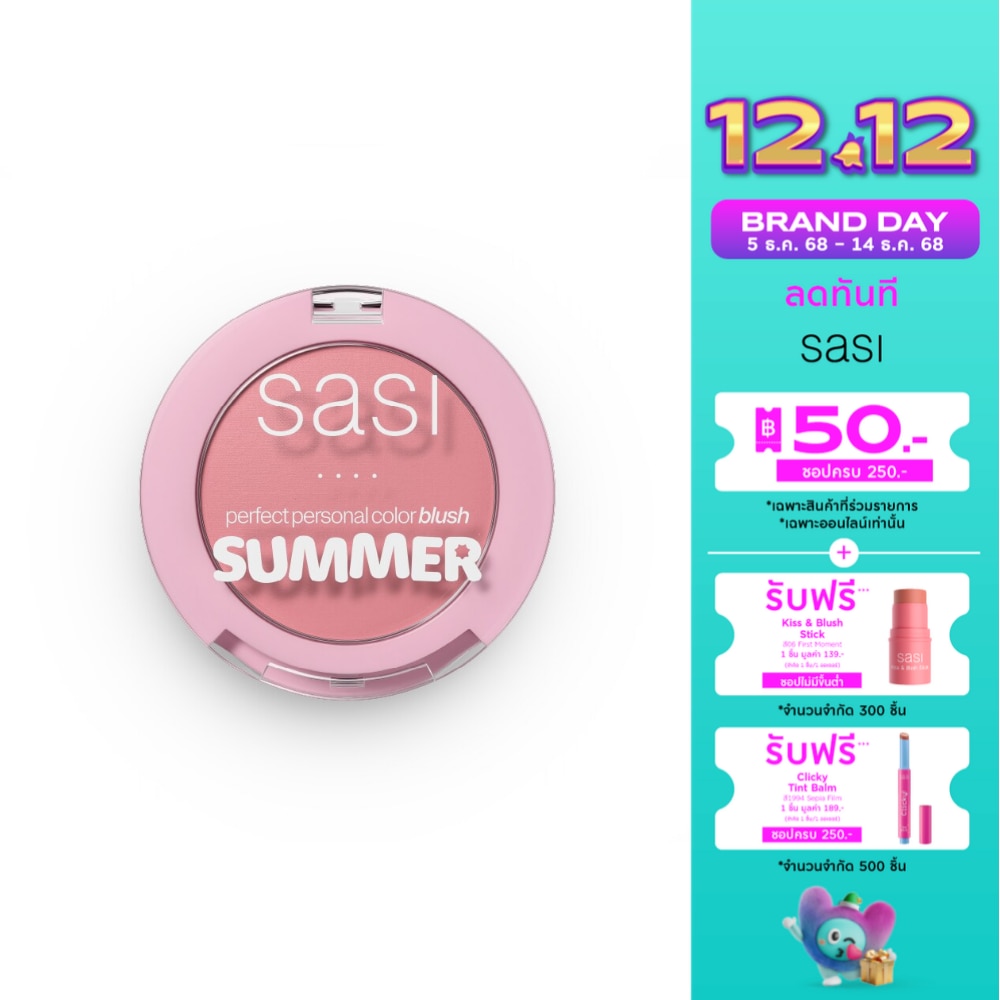 ศศิ เพอร์เฟกต์ เพอร์ซันนอล คัลเลอร์ บลัช 3.5ก. 02 ซัมเมอร์ บลัช