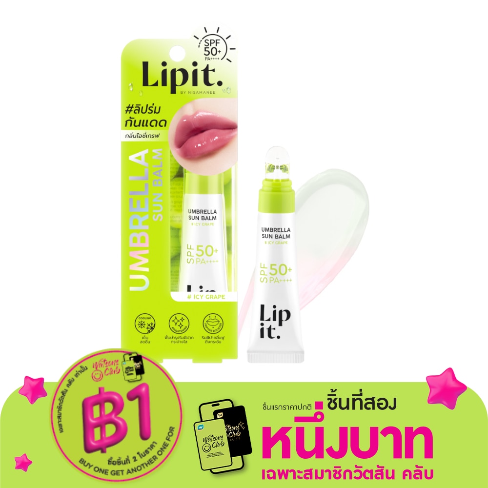 Lip It ลิปอิท อัมเบรลลาซันบาล์ม SPF50+ PA++++ 8ก. 01 ไอซี่ เกรฟ
