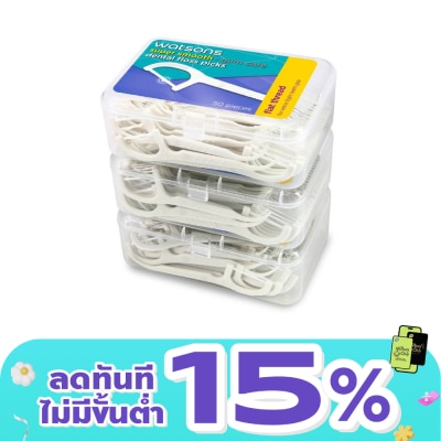 WATSONS - วัตสัน ซุปเปอร์ สมูธ ไหมขัดฟันเส้นแบน ชนิดด้าม 50 ด้าม แพ็ค 3 กล่อง