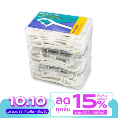 WATSONS วัตสัน ซุปเปอร์ สมูธ ไหมขัดฟันเส้นแบน ชนิดด้าม 50 ด้าม แพ็ค 3 กล่อง