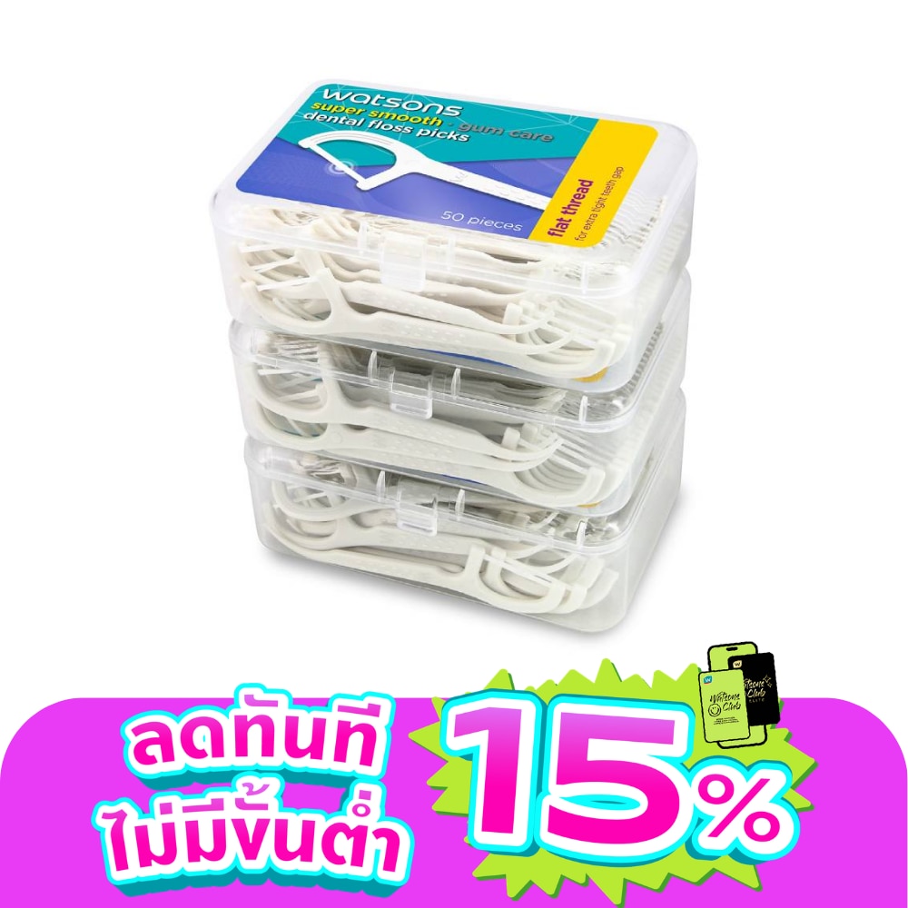 วัตสัน ซุปเปอร์ สมูธ ไหมขัดฟันเส้นแบน ชนิดด้าม 50 ด้าม แพ็ค 3 กล่อง