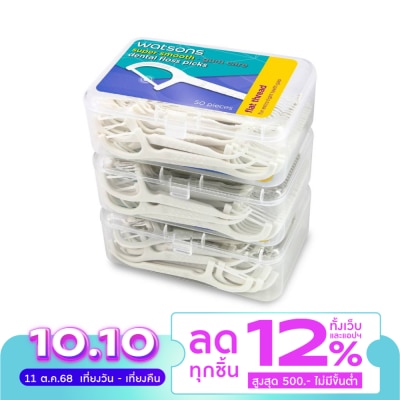 WATSONS วัตสัน ซุปเปอร์ สมูธ ไหมขัดฟันเส้นแบน ชนิดด้าม 50 ด้าม แพ็ค 3 กล่อง