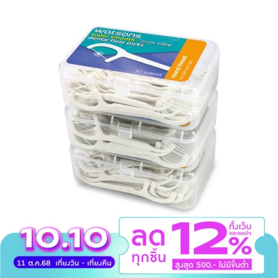 WATSONS วัตสัน ซุปเปอร์ สมูธ ไหมขัดฟันเส้นกลม ชนิดด้าม 50 ด้าม แพ็ค 3 กล่อง