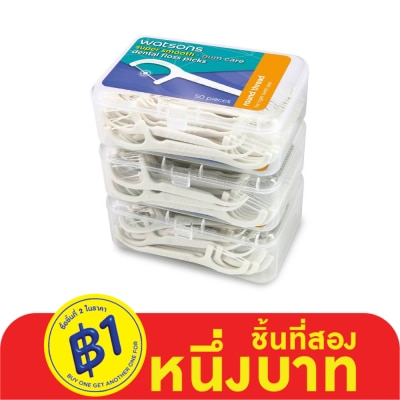 WATSONS วัตสัน ซุปเปอร์ สมูธ ไหมขัดฟันเส้นกลม ชนิดด้าม 50 ด้าม แพ็ค 3 กล่อง