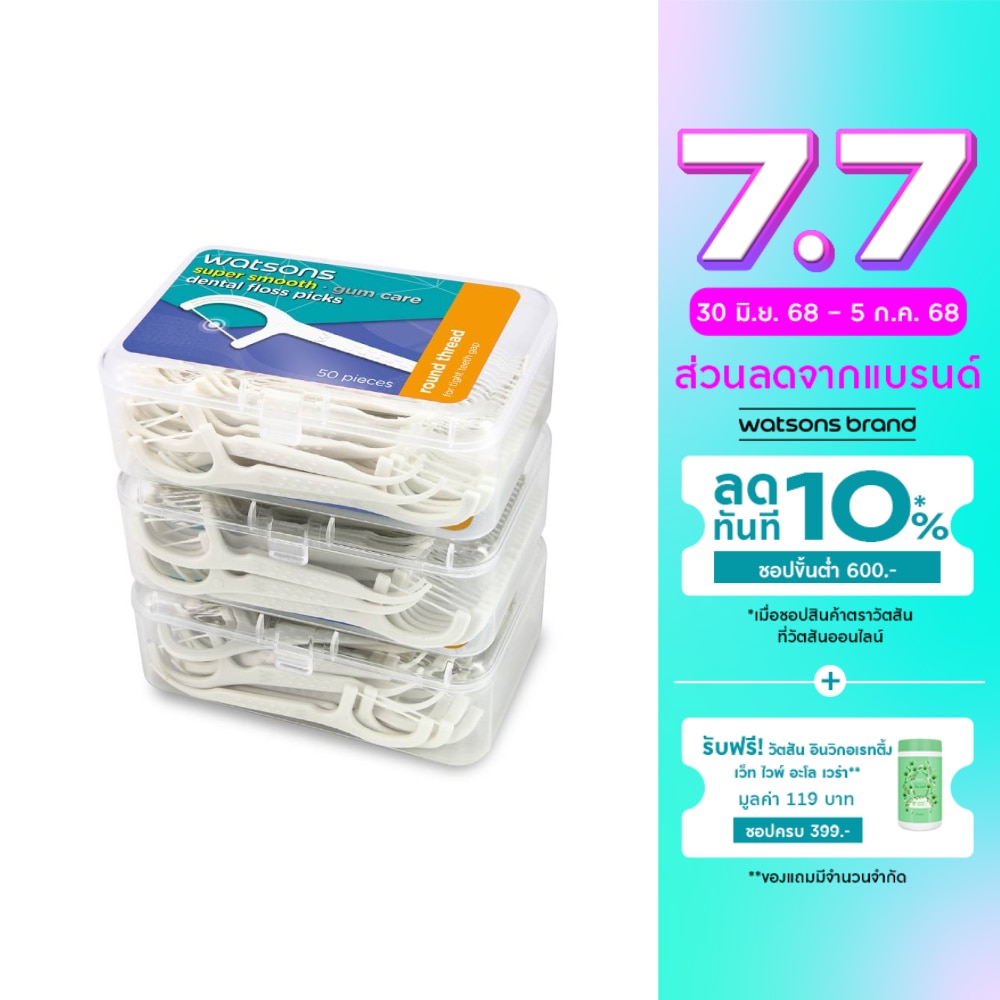 Watsons Super Smooth Round Thread Dental Floss Picks 50s x 3 Boxes.