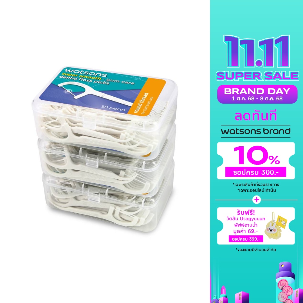 Watsons Super Smooth Round Thread Dental Floss Picks 50s x 3 Boxes.