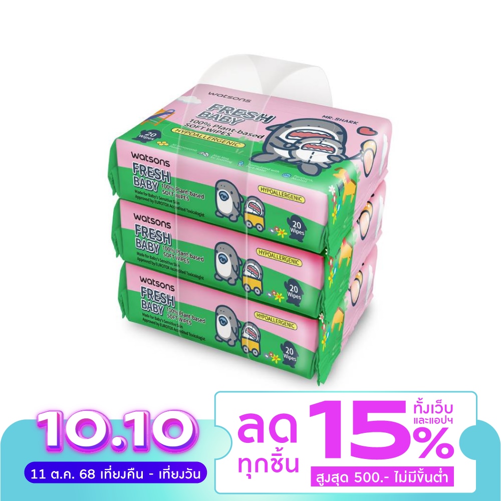 วัตสัน x Mr. Shark เฟรช เบบี้ 100 แพลนท์-เบส ซอฟท์ ไวพ์ 20 แผ่น x 3 แพ็ค.