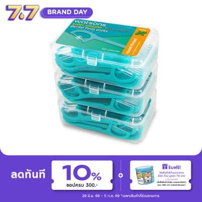 WATSONS - วัตสัน ซุปเปอร์ สมูธ ไหมขัดฟันเส้นกลม กลิ่นมิ้นท์ ชนิดด้าม 50 ด้าม แพ็ค 3 กล่อง
