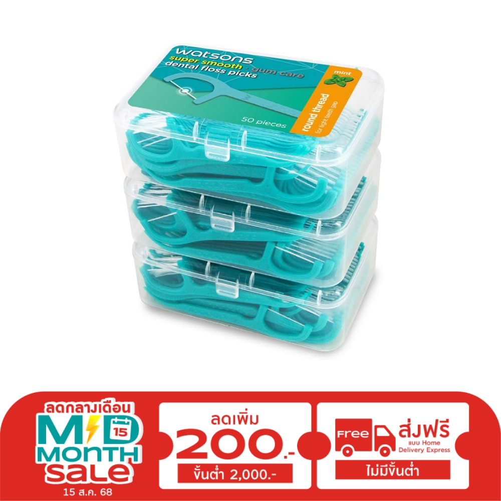 Watsons Super Smooth Mint Round Thread Dental Floss Picks 50s x 3 Boxes.