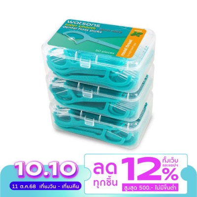 WATSONS วัตสัน ซุปเปอร์ สมูธ ไหมขัดฟันเส้นกลม กลิ่นมิ้นท์ ชนิดด้าม 50 ด้าม แพ็ค 3 กล่อง