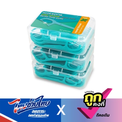 Watsons - Watsons Super Smooth Mint Round Thread Dental Floss Picks 50s x 3 Boxes.