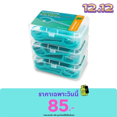 WATSONS วัตสัน ซุปเปอร์ สมูธ ไหมขัดฟันเส้นกลม กลิ่นมิ้นท์ ชนิดด้าม 50 ด้าม แพ็ค 3 กล่อง