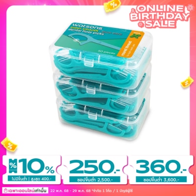 WATSONS วัตสัน ซุปเปอร์ สมูธ ไหมขัดฟันเส้นกลม กลิ่นมิ้นท์ ชนิดด้าม 50 ด้าม แพ็ค 3 กล่อง