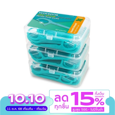 WATSONS วัตสัน ซุปเปอร์ สมูธ ไหมขัดฟันเส้นกลม กลิ่นมิ้นท์ ชนิดด้าม 50 ด้าม แพ็ค 3 กล่อง