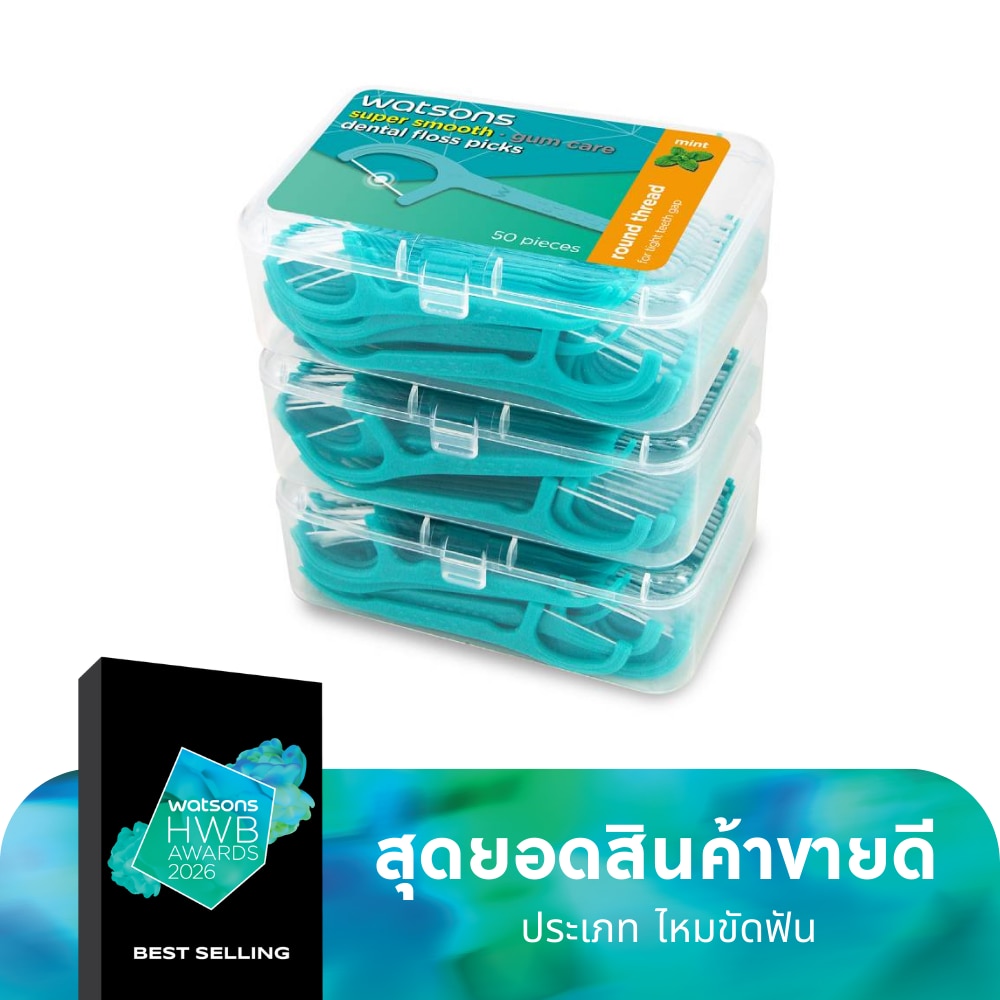 วัตสัน ซุปเปอร์ สมูธ ไหมขัดฟันเส้นกลม กลิ่นมิ้นท์ ชนิดด้าม 50 ด้าม แพ็ค 3 กล่อง