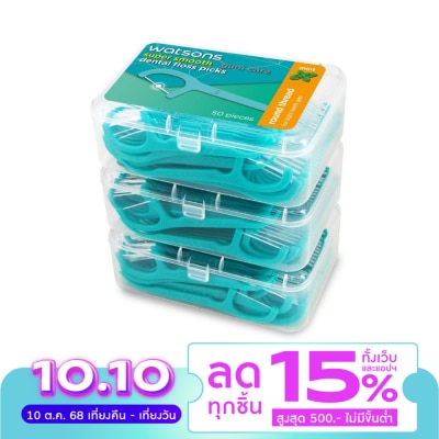 WATSONS วัตสัน ซุปเปอร์ สมูธ ไหมขัดฟันเส้นกลม กลิ่นมิ้นท์ ชนิดด้าม 50 ด้าม แพ็ค 3 กล่อง