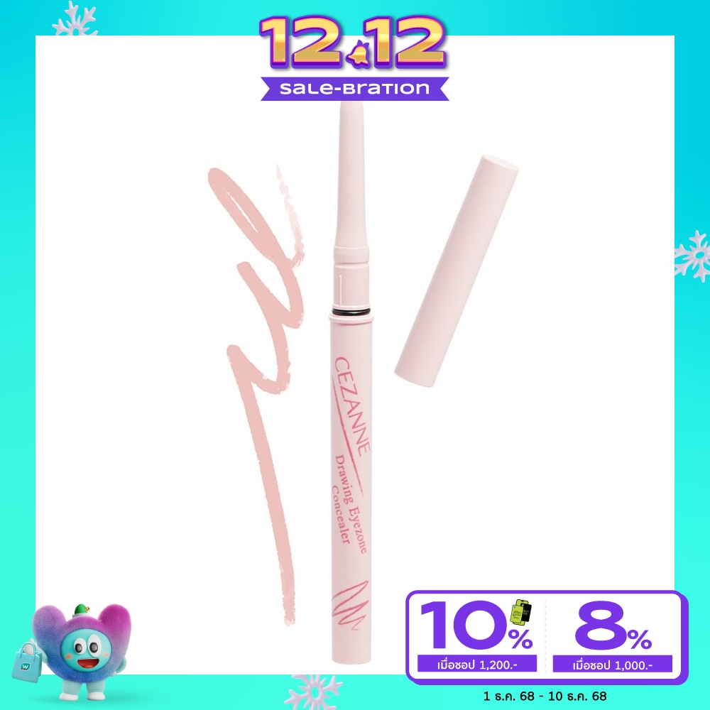 Cezanne เซซาน ดรออิ้ง อายโซน คอนซีลเลอร์ 0.25ก. 02 แฟมิเลีย พิ้งค์