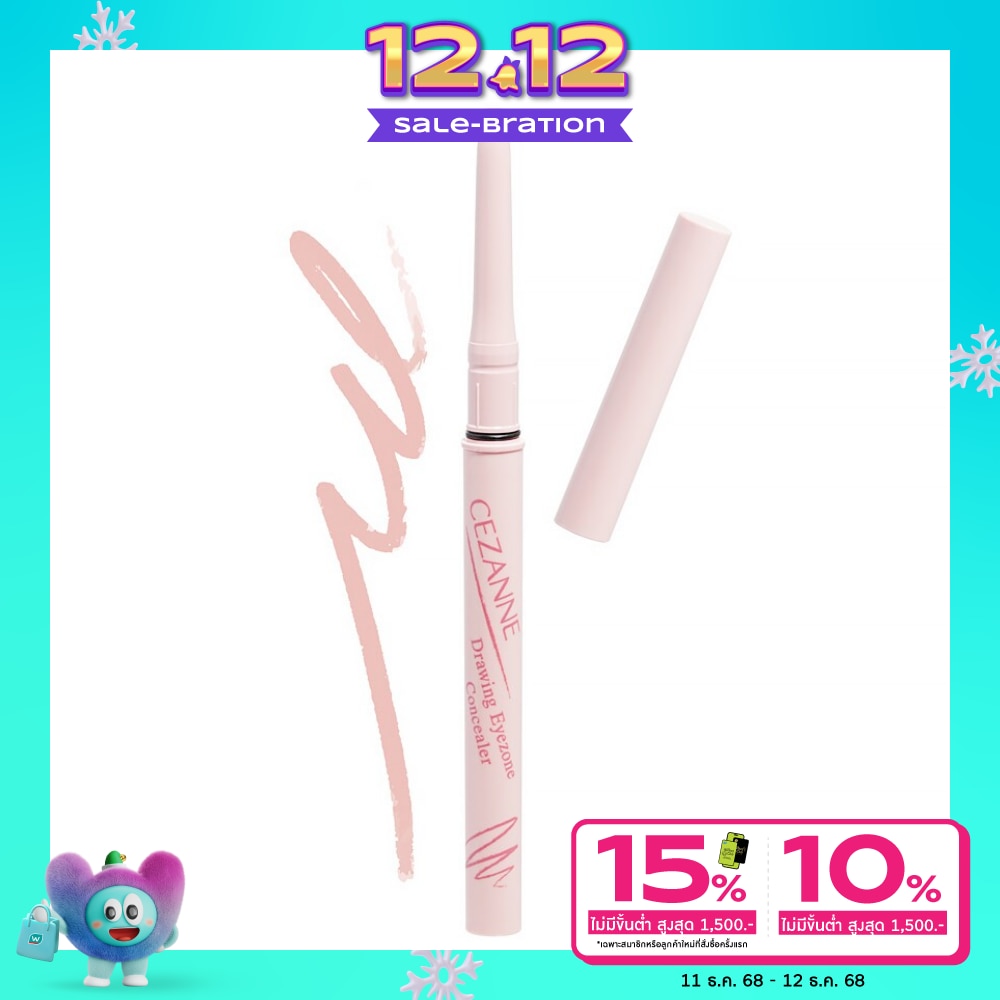 Cezanne เซซาน ดรออิ้ง อายโซน คอนซีลเลอร์ 0.25ก. 02 แฟมิเลีย พิ้งค์
