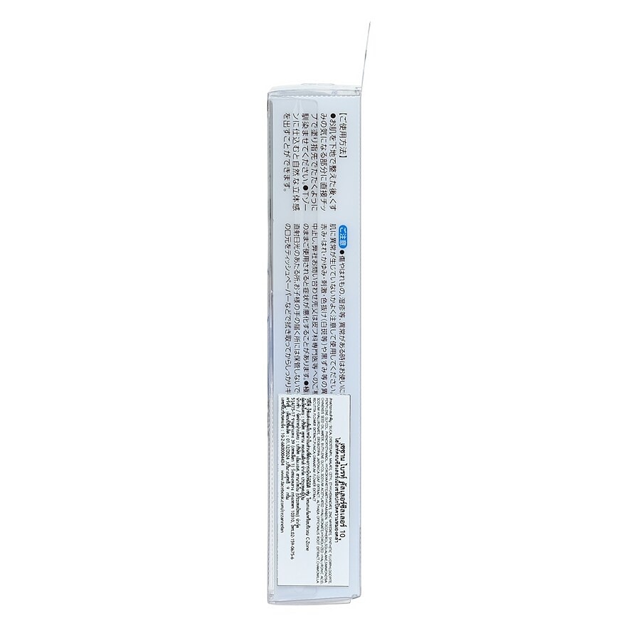 Cezanne Bright Colorcealer SPF19 9g. 10 Clear Blue