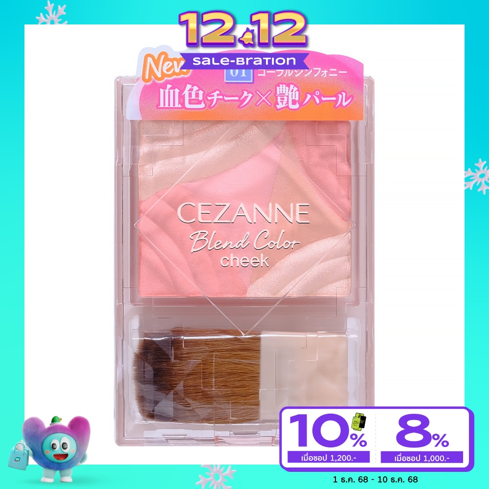 Cezanne Cezanne Blend Color Cheek Blush 4.5g 01