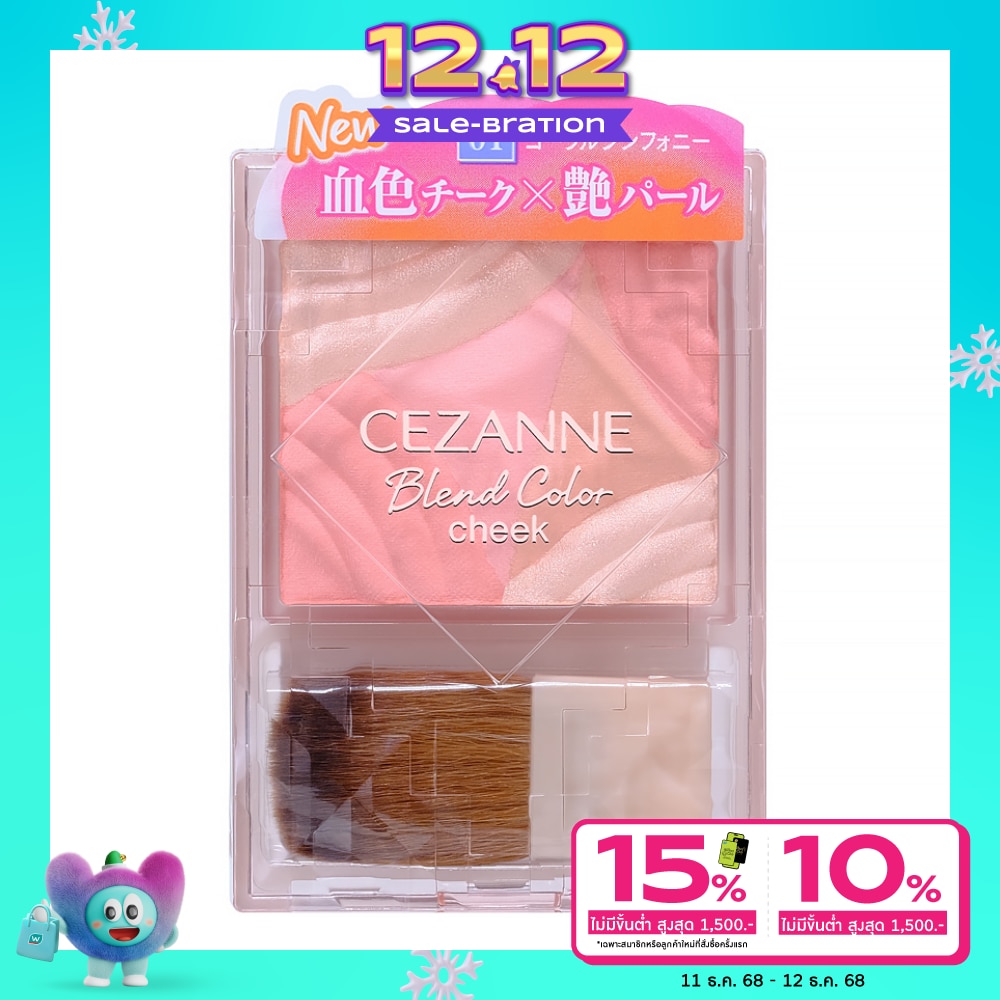 Cezanne Cezanne Blend Color Cheek Blush 4.5g 01