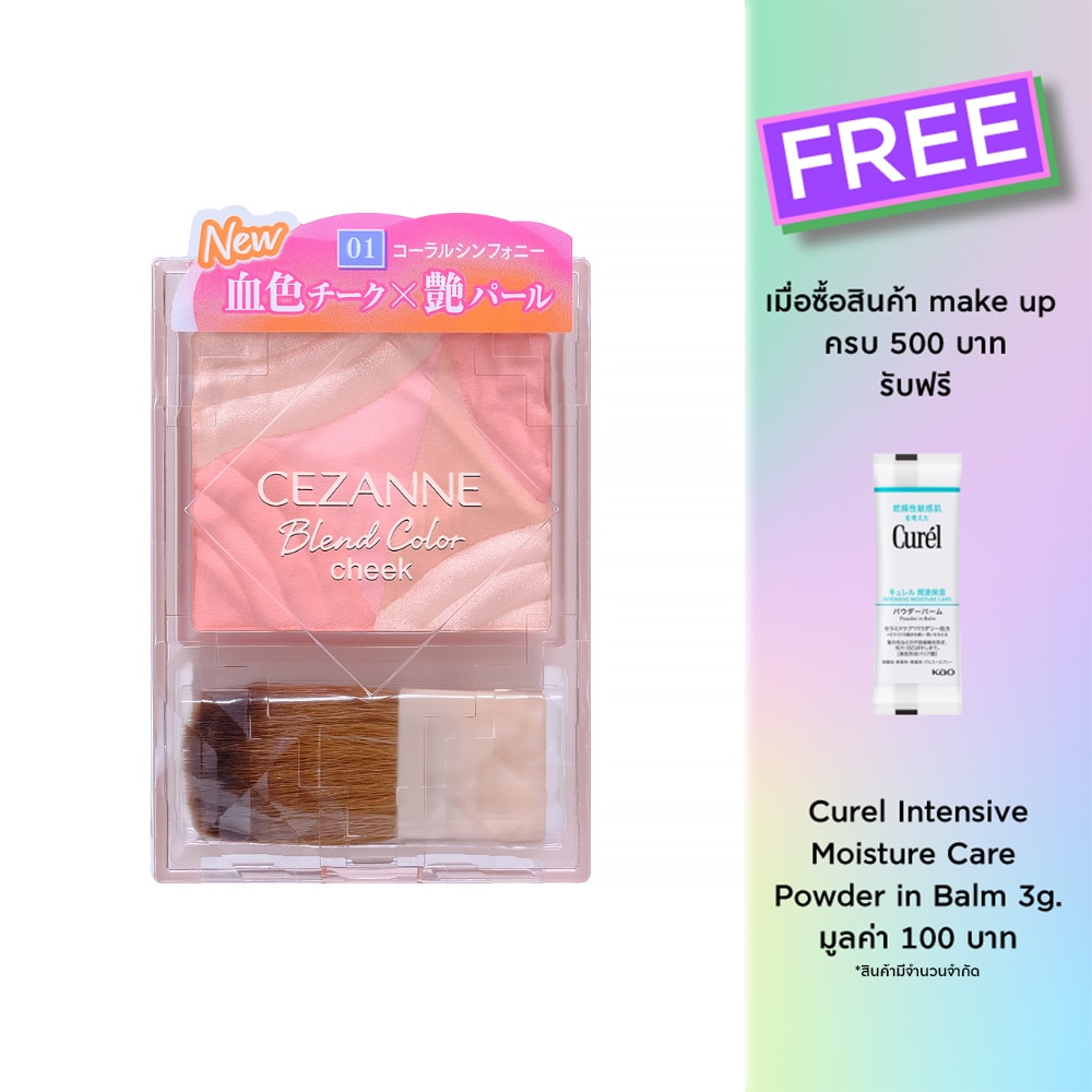 Cezanne Cezanne Blend Color Cheek Blush 4.5g 01
