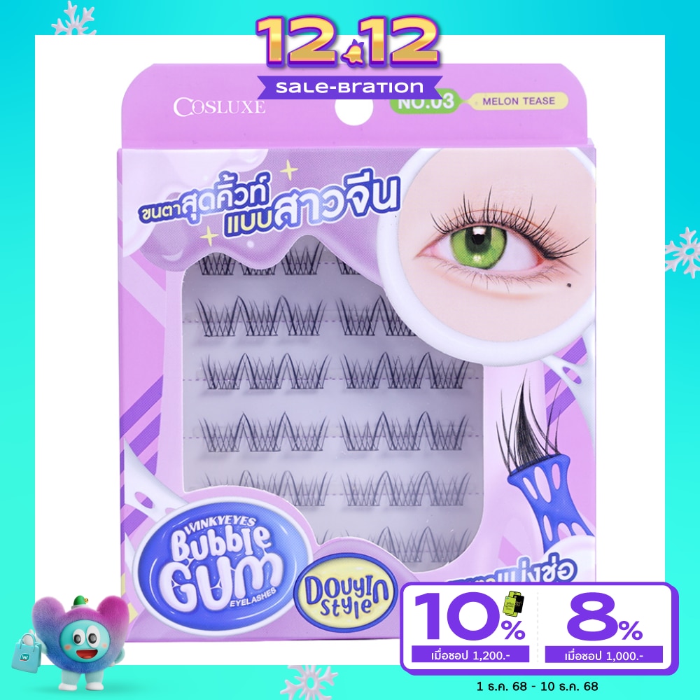 คอสลุคส์ วิ้งค์กี้ อายส์ บับเบิ้ล กัม อายแลชเชส โต่วอิน สไตล์ 36ชิ้น 03 เมล่อน ทีส