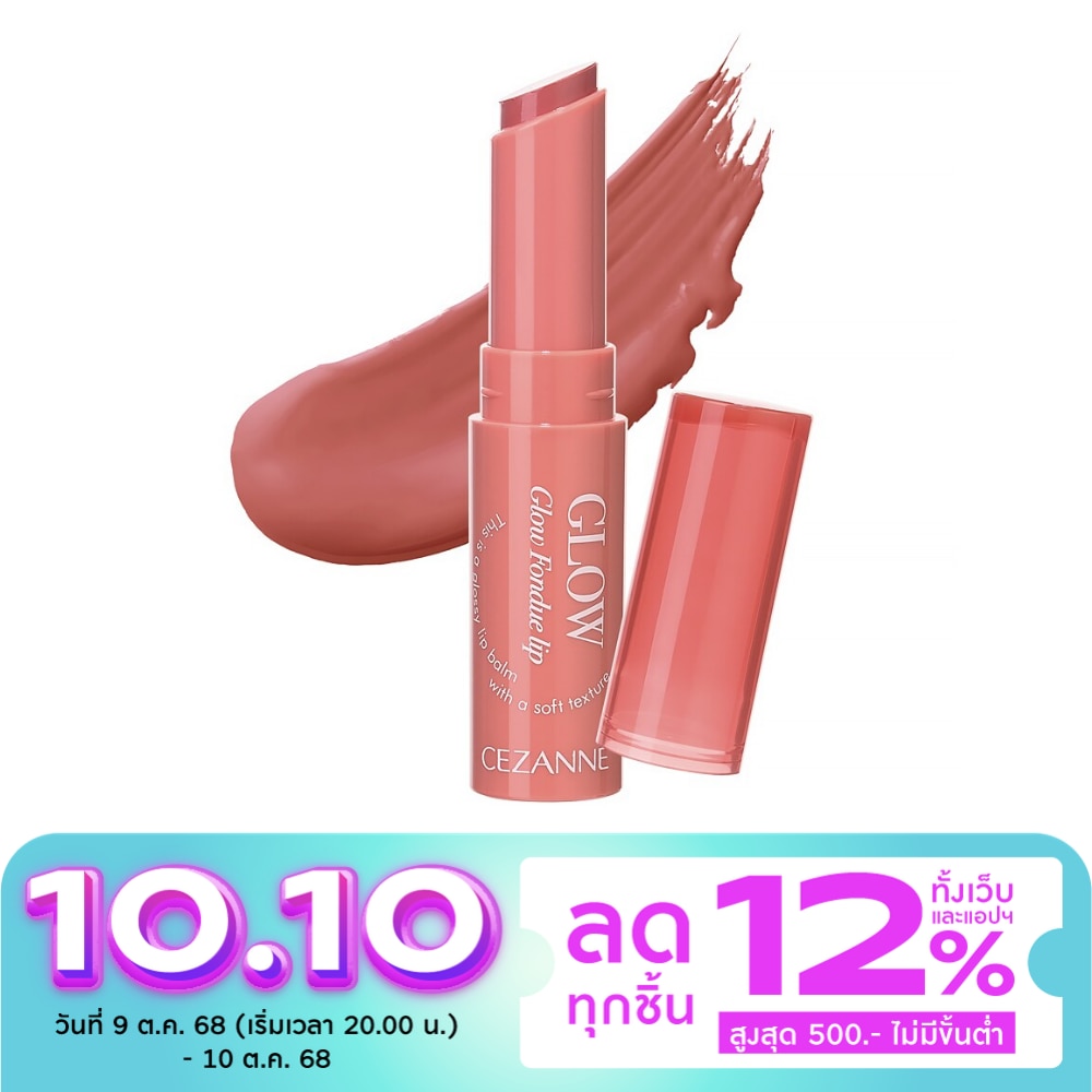 Cezanne Cezanne Glow Fondue Lip 5.9g 01