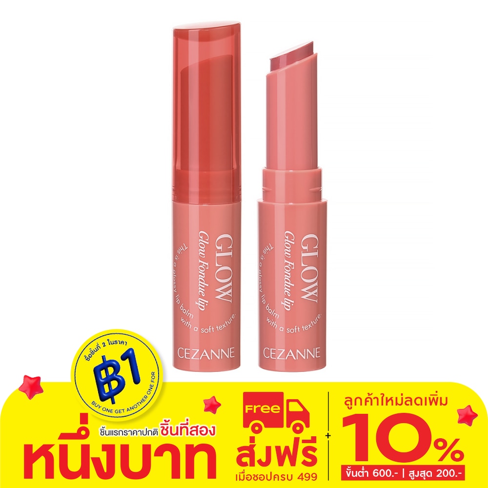 Cezanne Cezanne Glow Fondue Lip 5.9g 01