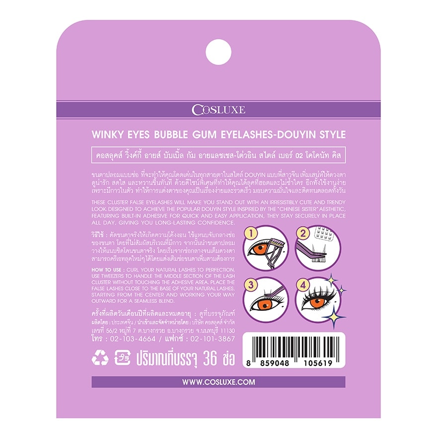 Cosluxe Winky Eyes Bubble Gum Eyelashes Douyin Style 36pcs. 02 Coconut Kiss