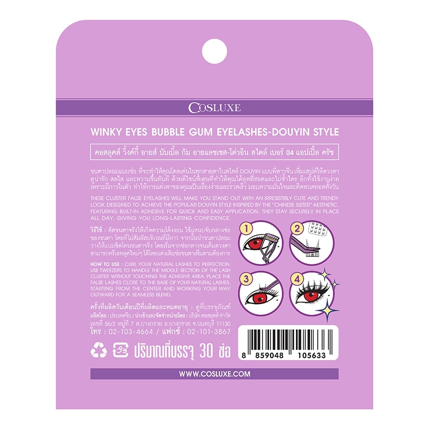 Cosluxe Winky Eyes Bubble Gum Eyelashes Douyin Style 30pcs. 04 Apple Crush
