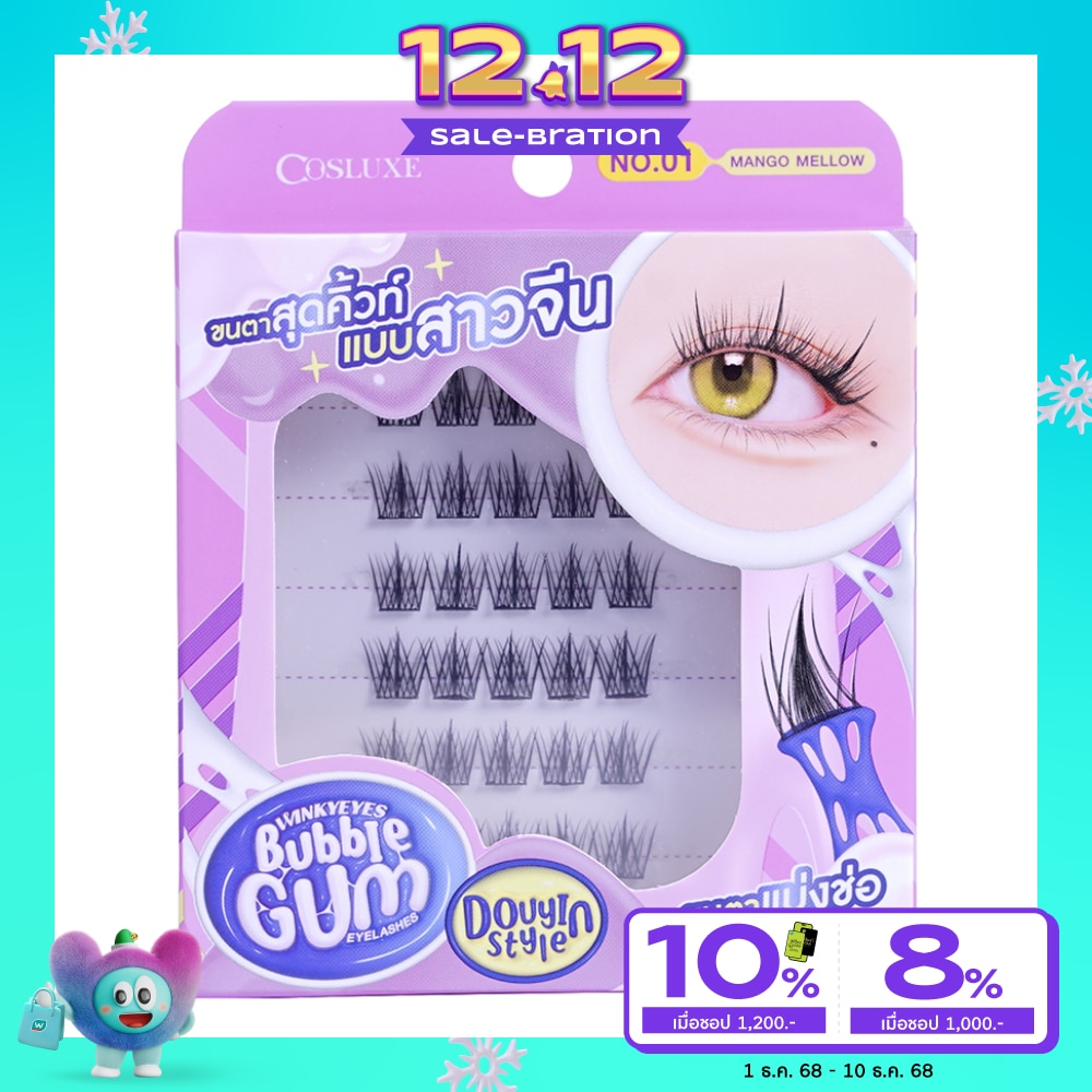 คอสลุคส์ วิ้งค์กี้ อายส์ บับเบิ้ล กัม อายแลชเชส โต่วอิน สไตล์ 30ชิ้น 01 แมงโก้ เมลโล