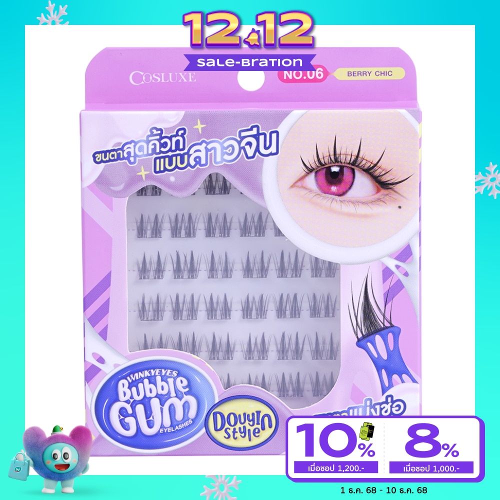 คอสลุคส์ วิ้งค์กี้ อายส์ บับเบิ้ล กัม อายแลชเชส โต่วอิน สไตล์ 36ชิ้น 06 เบอร์รี่ ชิค