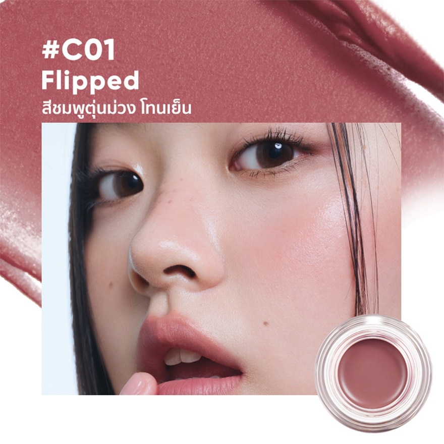 Judydoll Watery Multiuse Color Balm 6g. C01