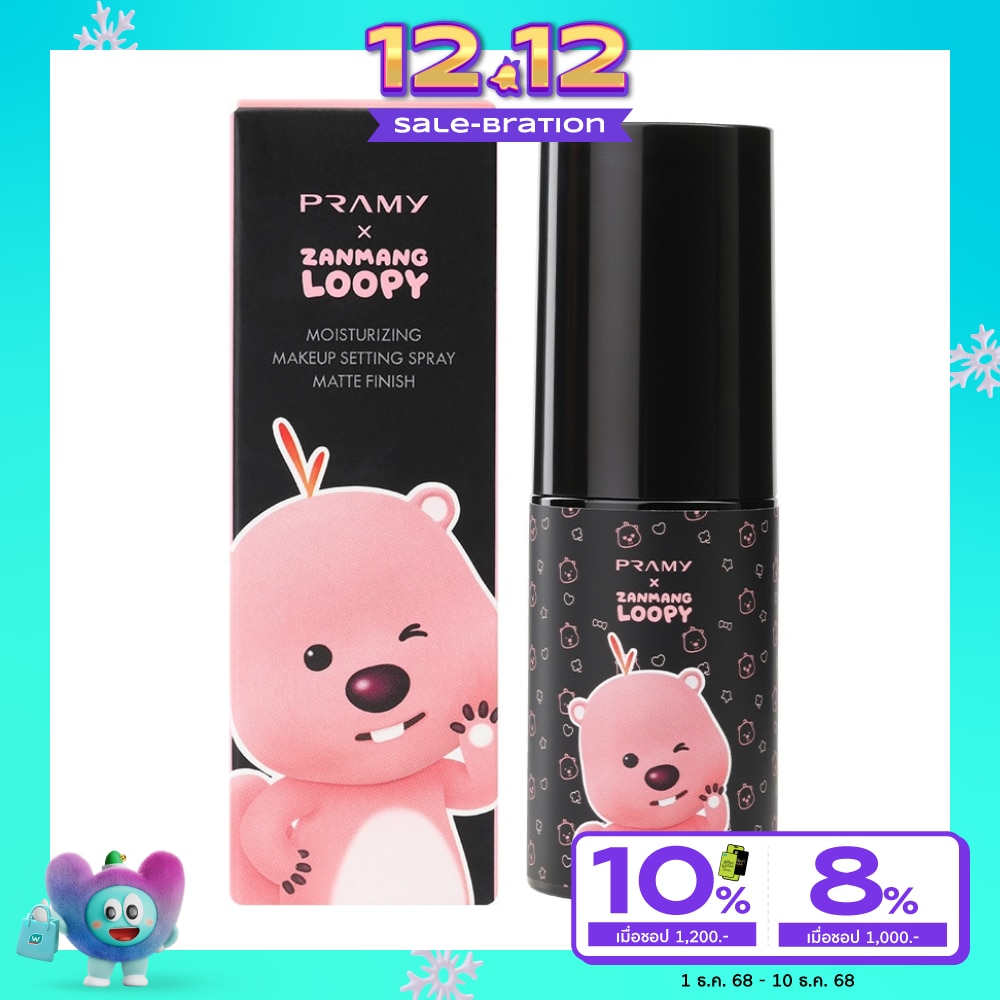 พรามี่ ซานมัง ลูปปี้ มอยส์เจอไรซิ่ง เมคอัพ เซตติ้ง สเปรย์ แมท ฟินิช 30มล.