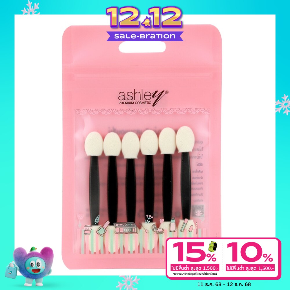 แอชลี่ย์ สปอง บรัช 6ชิ้น