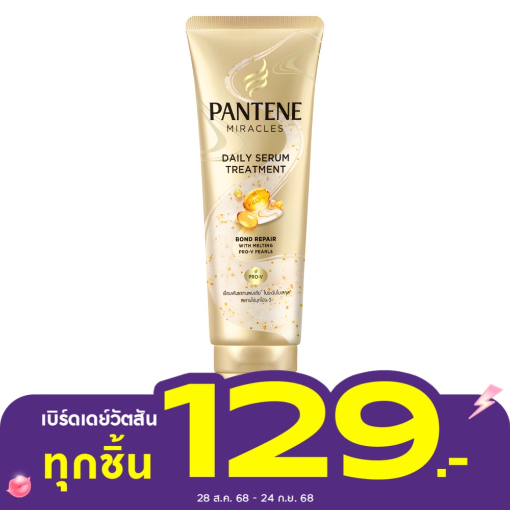 Pantene แพนทีน ทรีทเม้นท์ เซรั่ม มิราเคิล เดลี่ 180 มล.