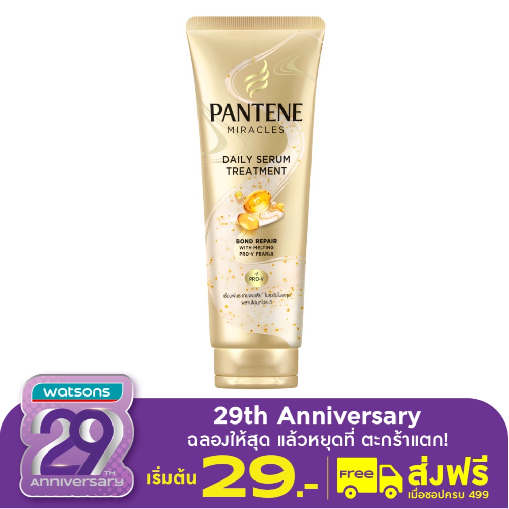 Pantene แพนทีน ทรีทเม้นท์ เซรั่ม มิราเคิล เดลี่ 180 มล.