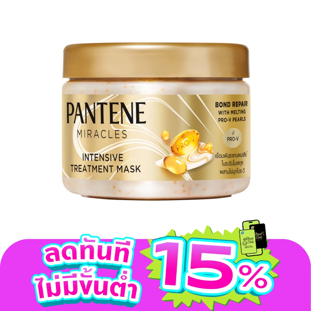 แพนทีน ทรีทเม้นท์ มาส์ก มิราเคิล อินเทนซีฟ 300 มล.