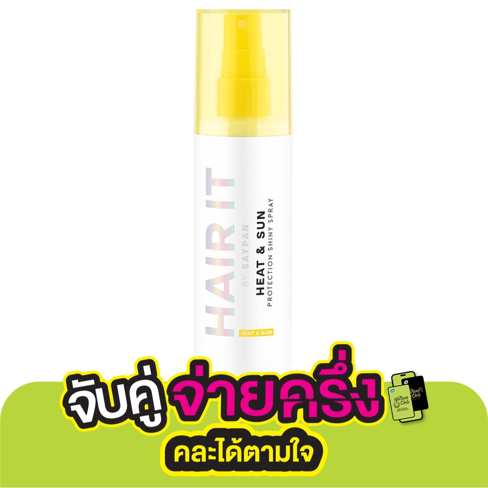 Hair it แฮร์ อิท ฮีท แอนด์ ซัน โพรเทคชั่น ไชน์นี่ สเปรย์ 100 กรัม