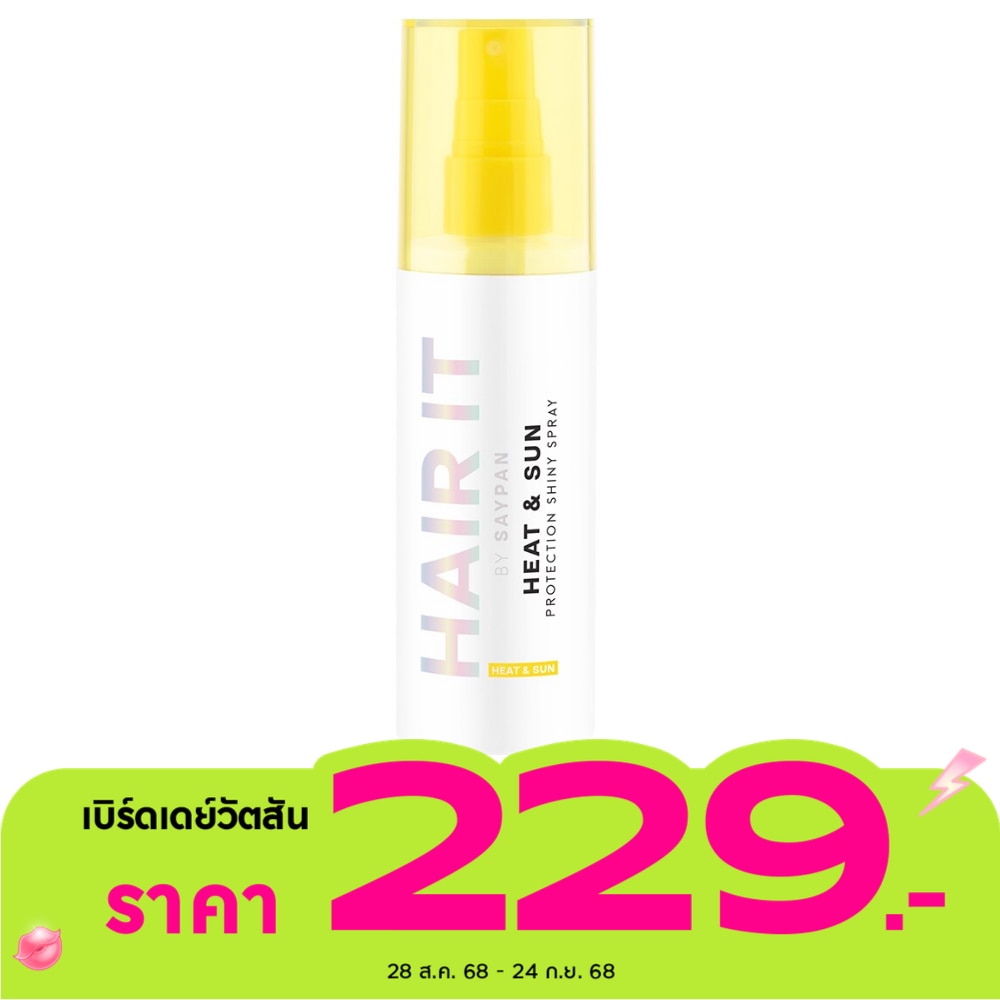 Hair it แฮร์ อิท ฮีท แอนด์ ซัน โพรเทคชั่น ไชน์นี่ สเปรย์ 100 กรัม