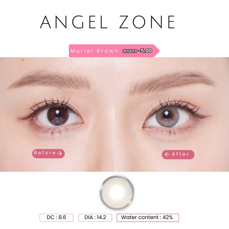 แองเจิ้ลโซน มูเรียล คอนแทคเลนส์ สีน้ำตาล -5.00 (ชนิดรายเดือน)