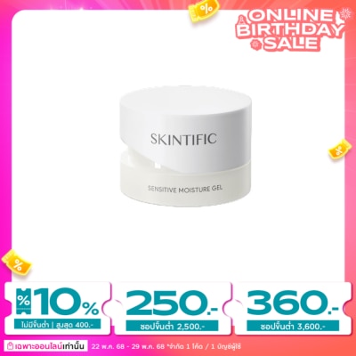 Skintific สคินทิฟฟิค เซนซิทีฟ มอยซ์เจอร์ เจล 40 มล. มอยส์เจอไรเซอร์สำหรับผิวแพ้ง่าย