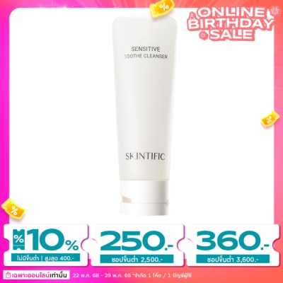 Skintific สคินทิฟฟิค เซนซิทีฟ ซูธ คลีนเซอร์ 120 มล. เจลล้างหน้าสำหรับผิวบอบบางและเป็นสิว